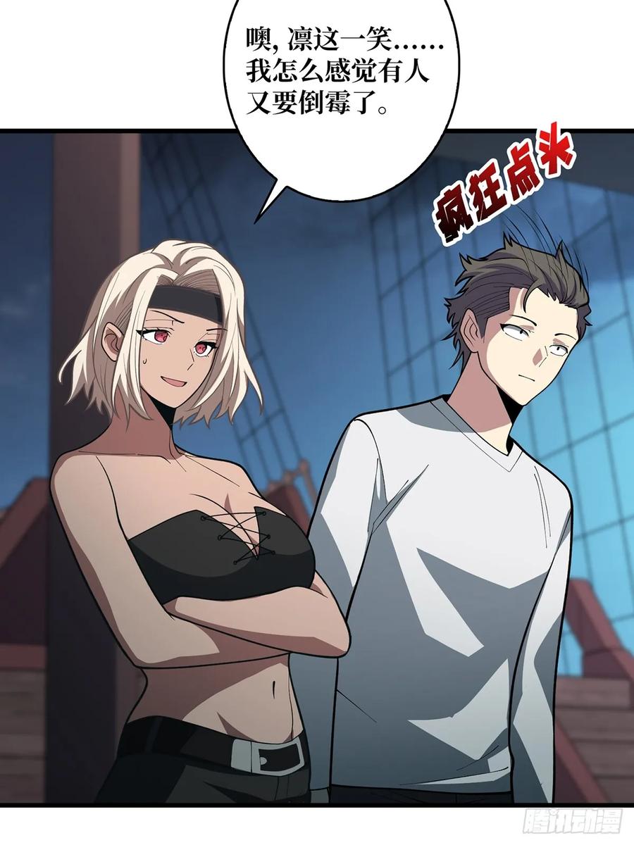 《我真不是反派大佬》第89话 在船的那边雾的那边有 第15页