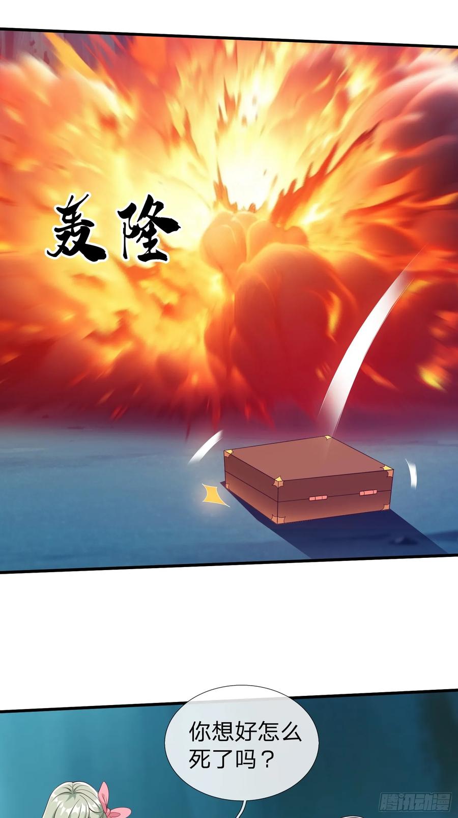 《我在都市修炼成神》第88话 第14页