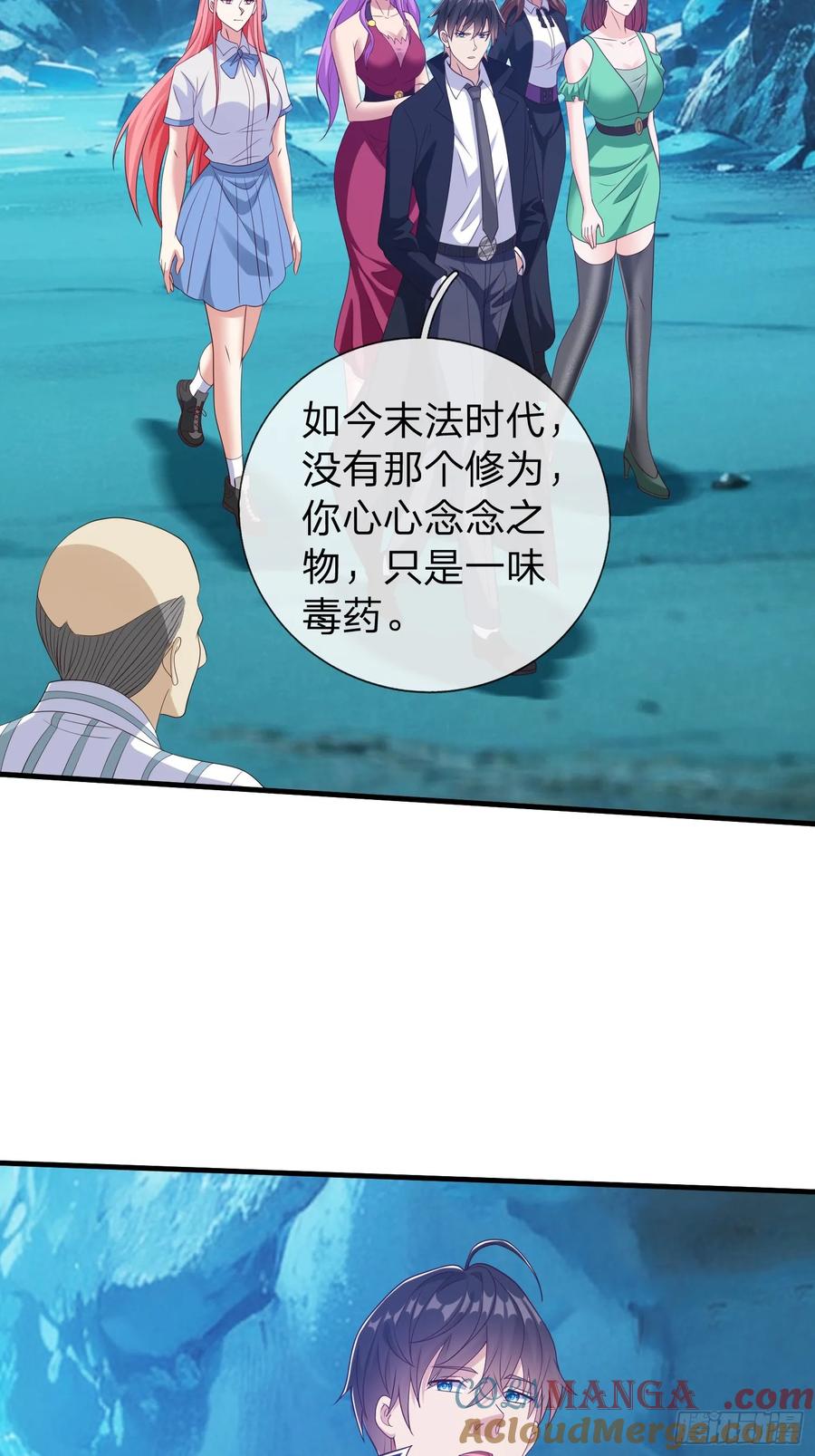 《我在都市修炼成神》第88话 第34页