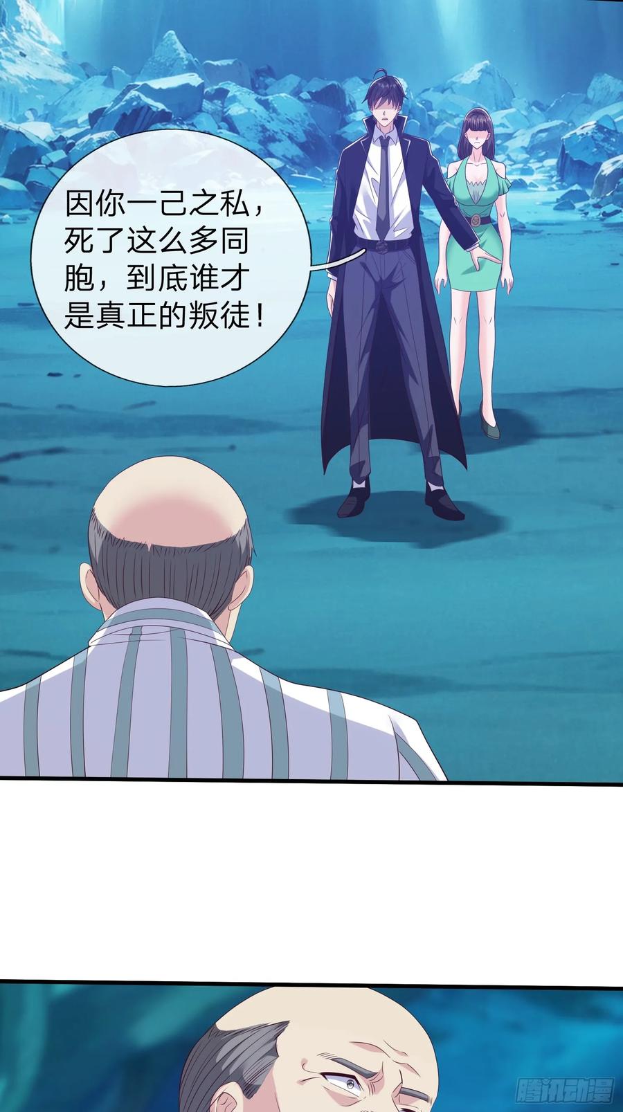 《我在都市修炼成神》第88话 第24页