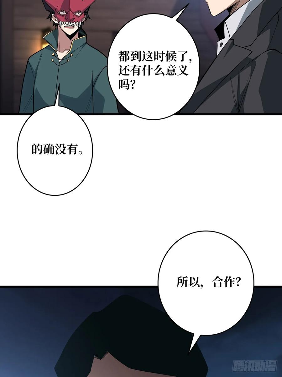 《我真不是反派大佬》第89话 在船的那边雾的那边有 第8页