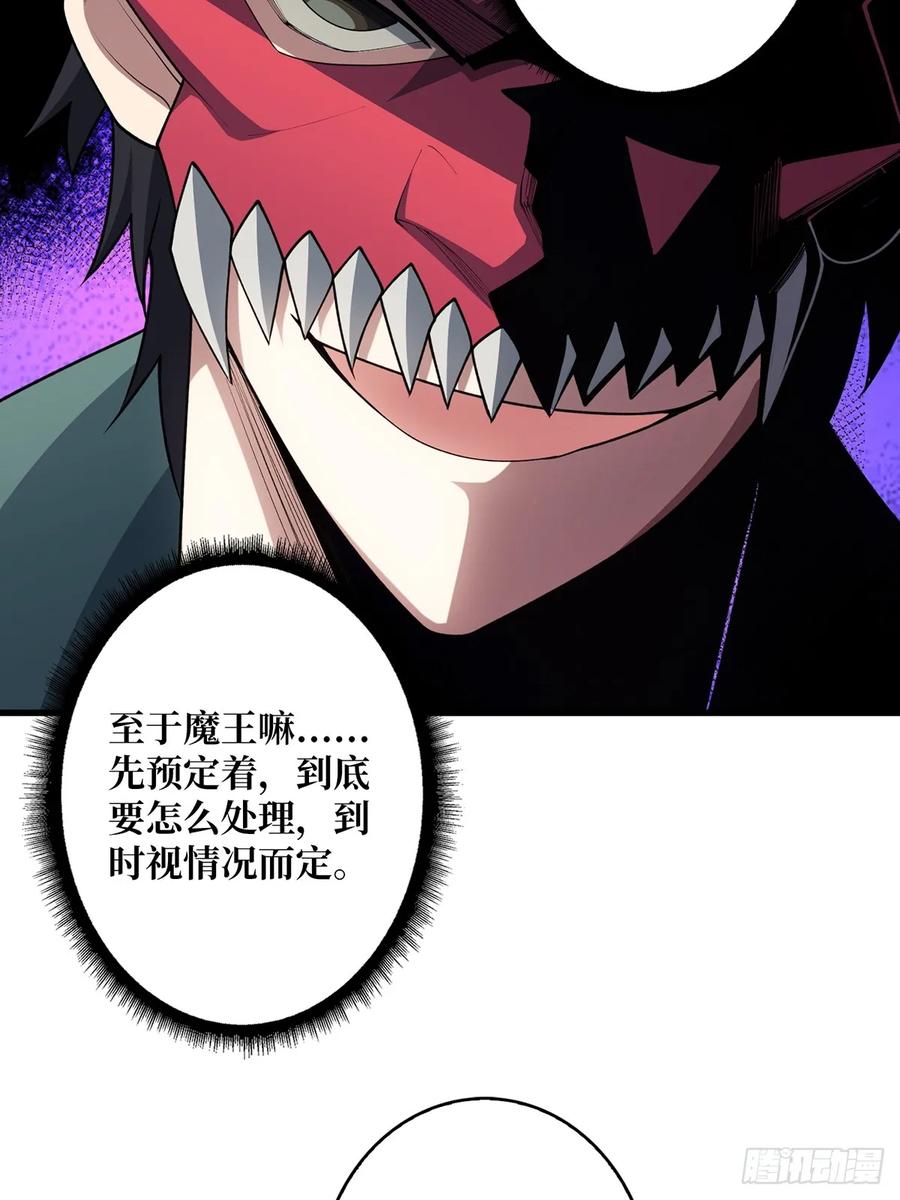 《我真不是反派大佬》第89话 在船的那边雾的那边有 第14页