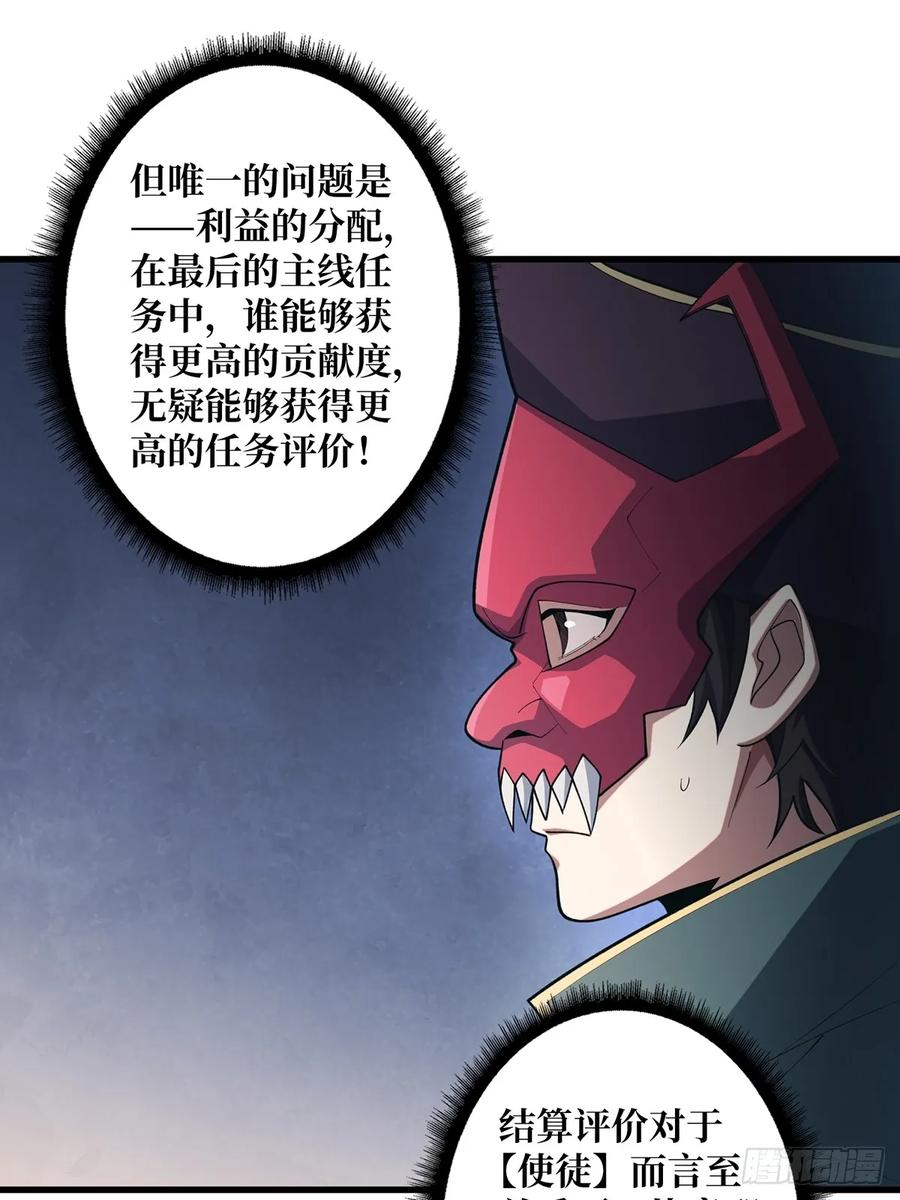《我真不是反派大佬》第89话 在船的那边雾的那边有 第11页