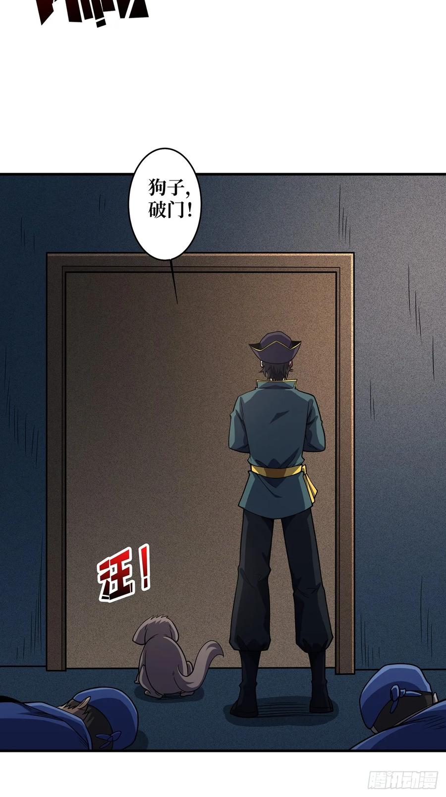 《我真不是反派大佬》第90话 被剥夺资格之人 第54页