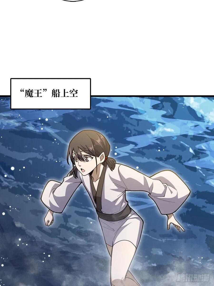 《我真不是反派大佬》第90话 被剥夺资格之人 第5页