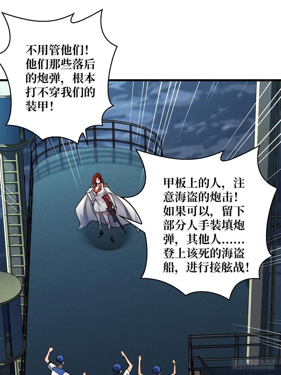 《我真不是反派大佬》第90话 被剥夺资格之人 第20页