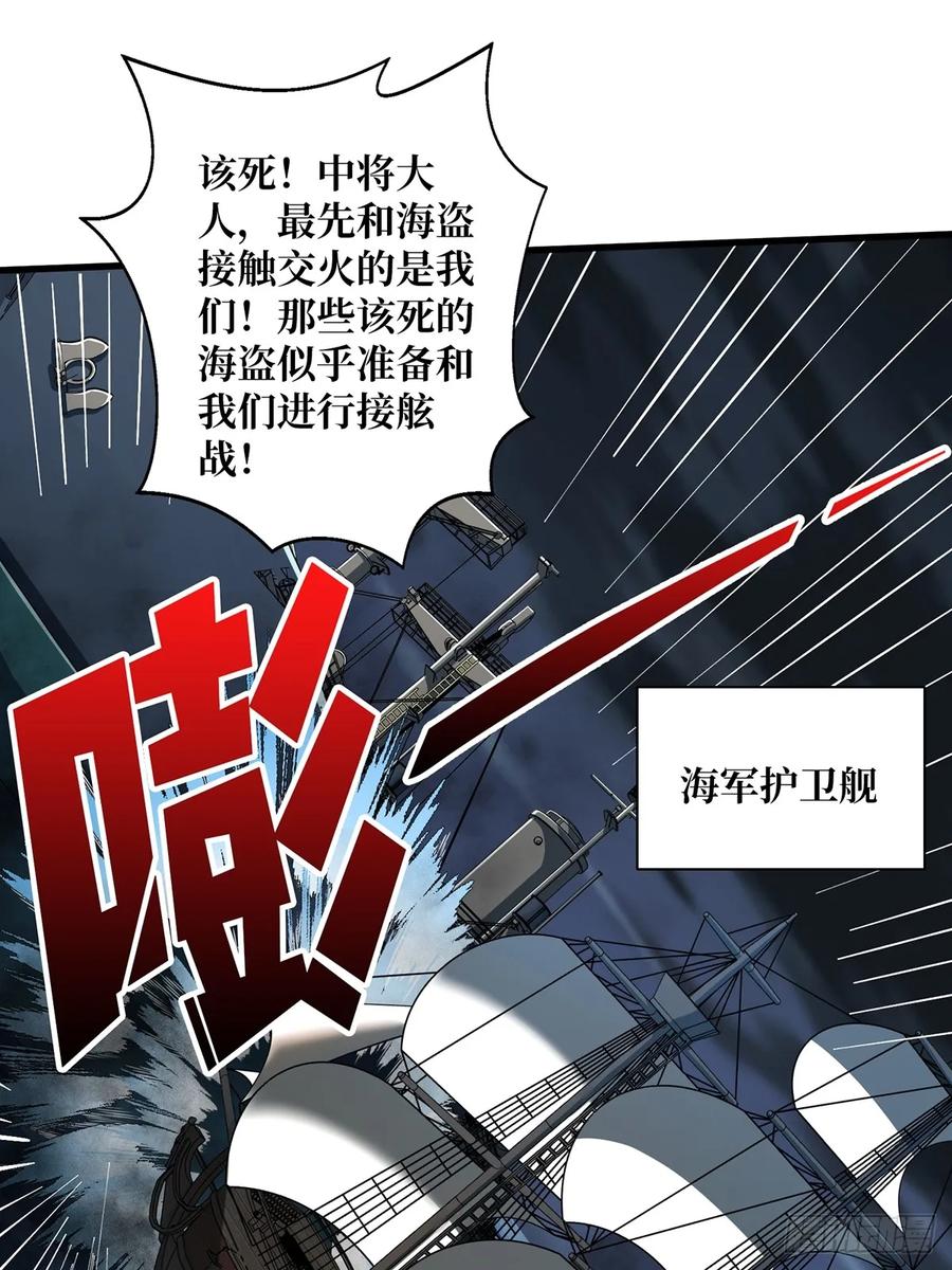 《我真不是反派大佬》第90话 被剥夺资格之人 第32页