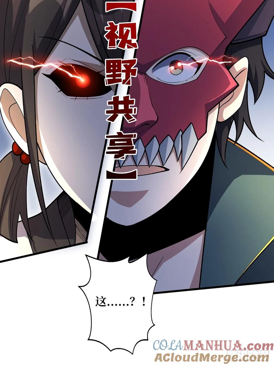 《我真不是反派大佬》第90话 被剥夺资格之人 第10页