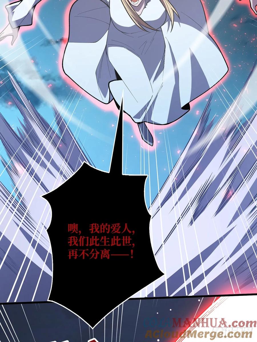 《我真不是反派大佬》第91话 如果这都不算爱 第40页