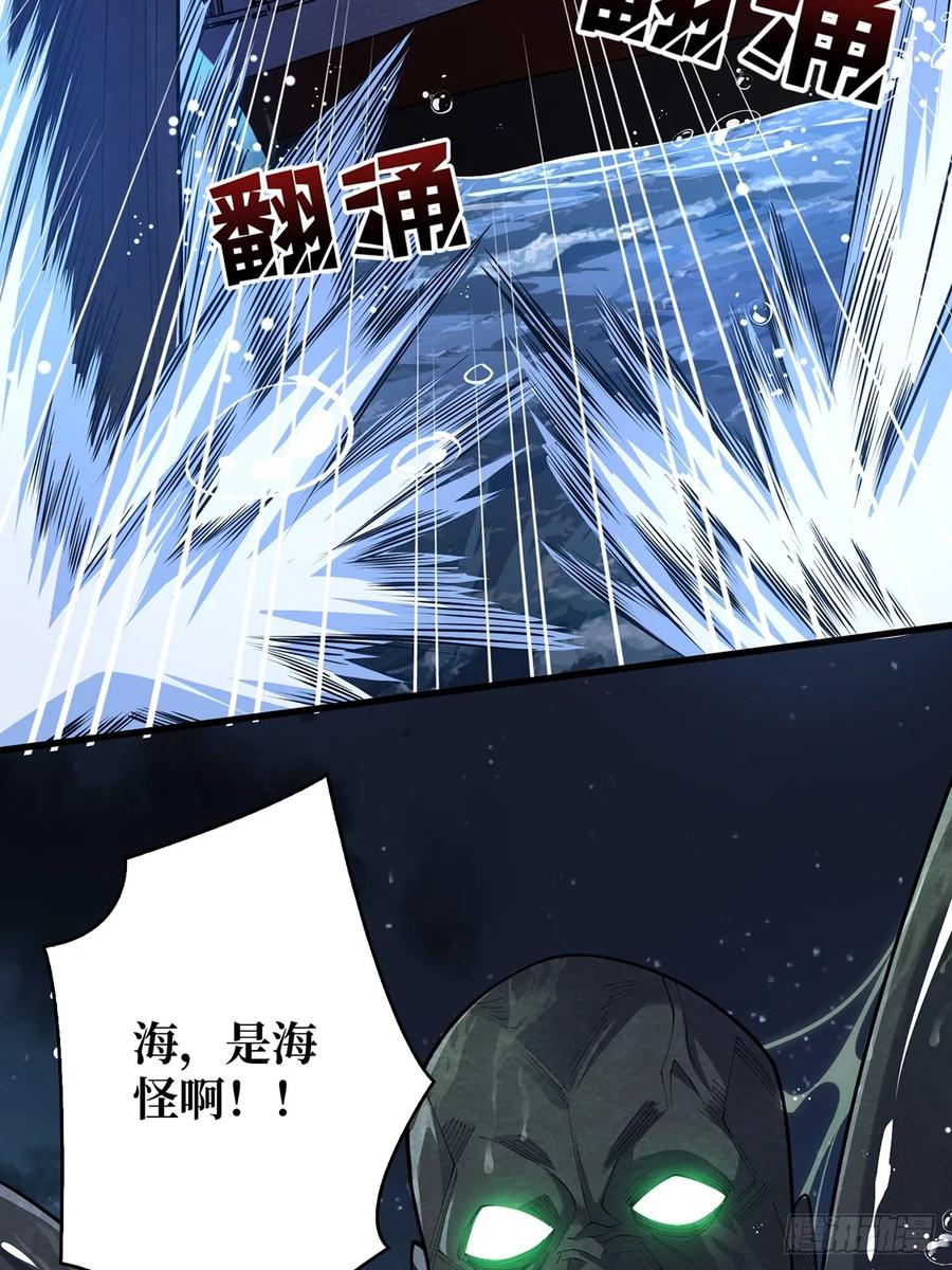 《我真不是反派大佬》第91话 如果这都不算爱 第17页