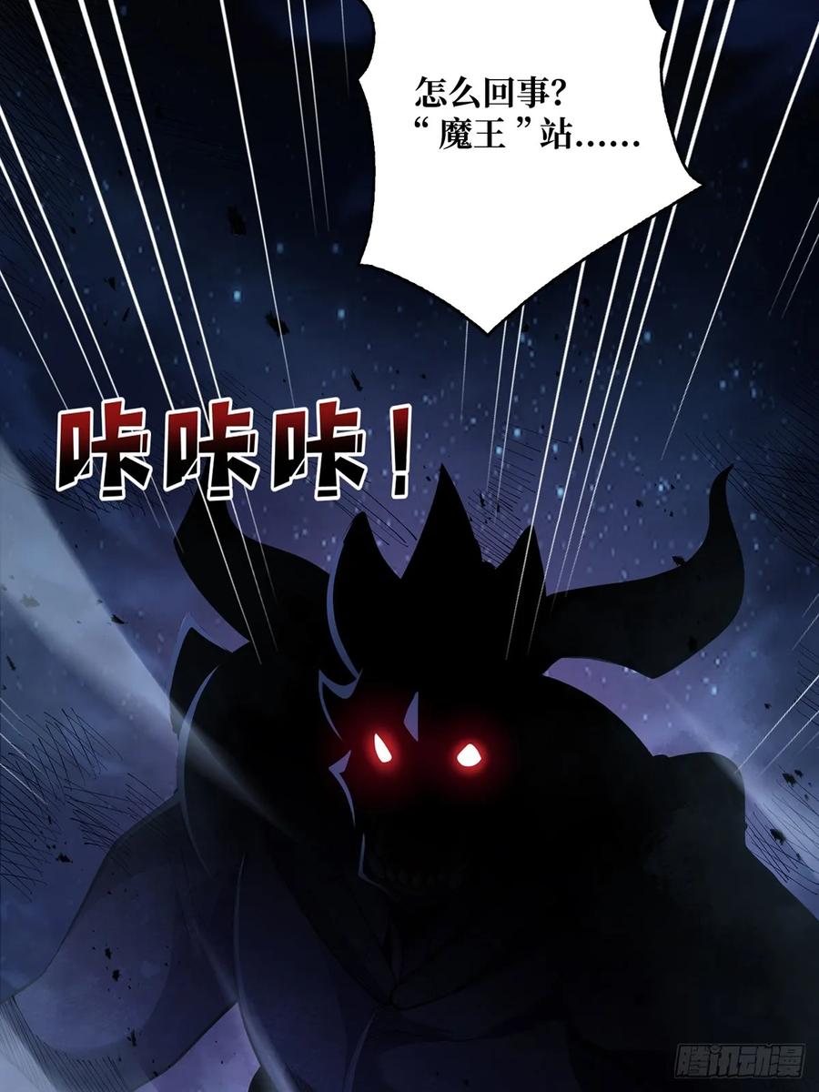 《我真不是反派大佬》第91话 如果这都不算爱 第54页