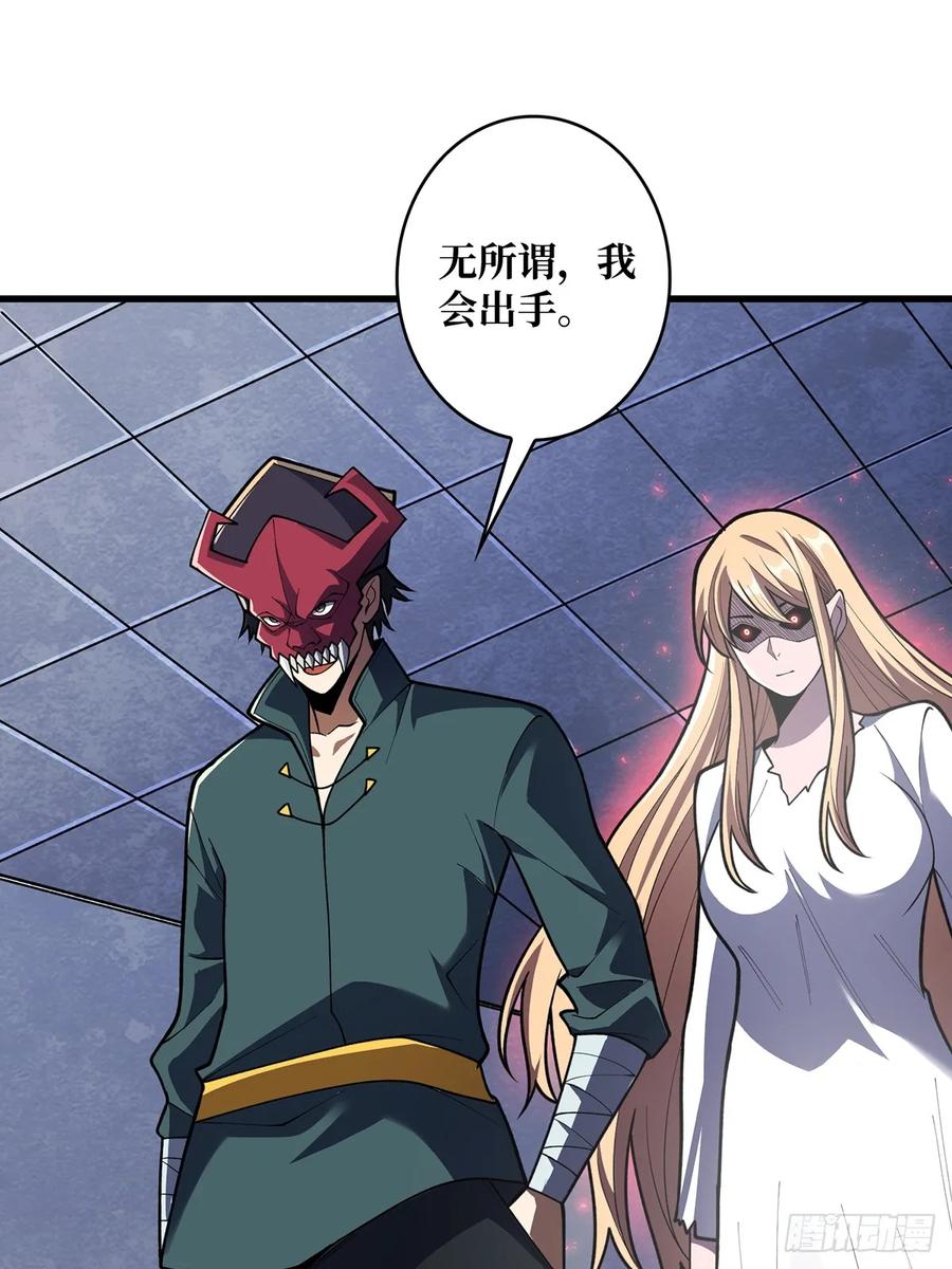《我真不是反派大佬》第91话 如果这都不算爱 第26页