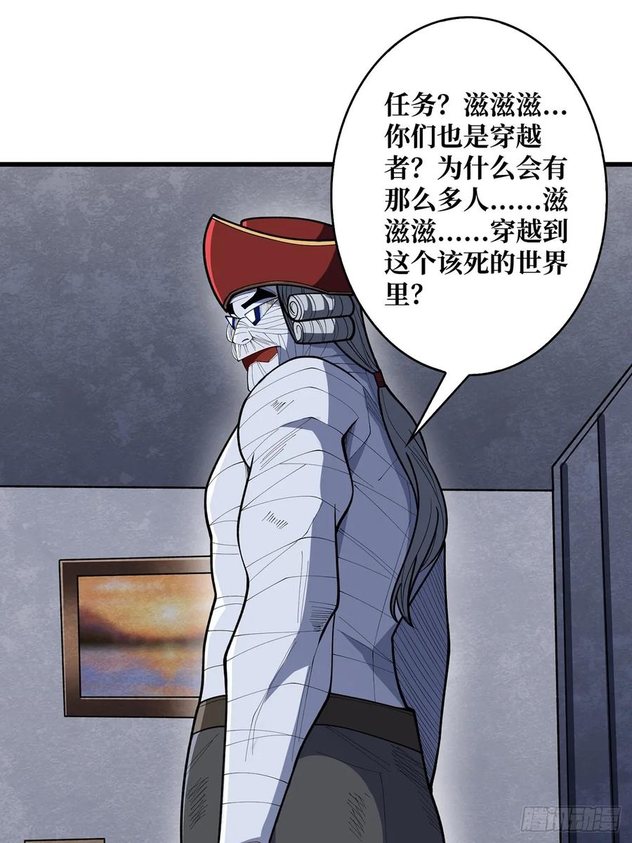 《我真不是反派大佬》第91话 如果这都不算爱 第2页