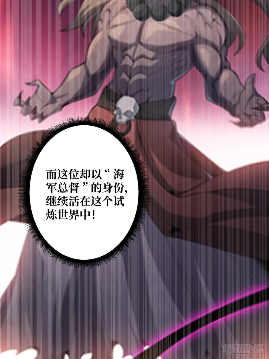 《我真不是反派大佬》第91话 如果这都不算爱 第8页