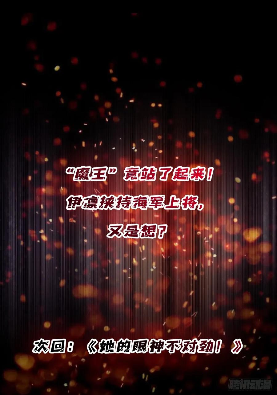 《我真不是反派大佬》第91话 如果这都不算爱 第60页