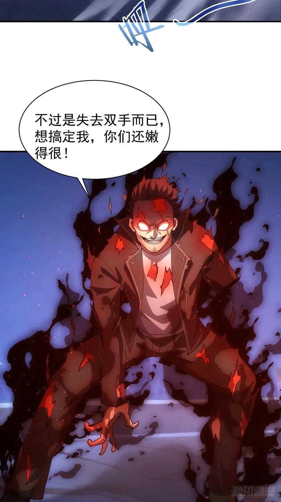 《诡异游戏：我靠亿万功德氪通关》第91话 触发亡语 第16页