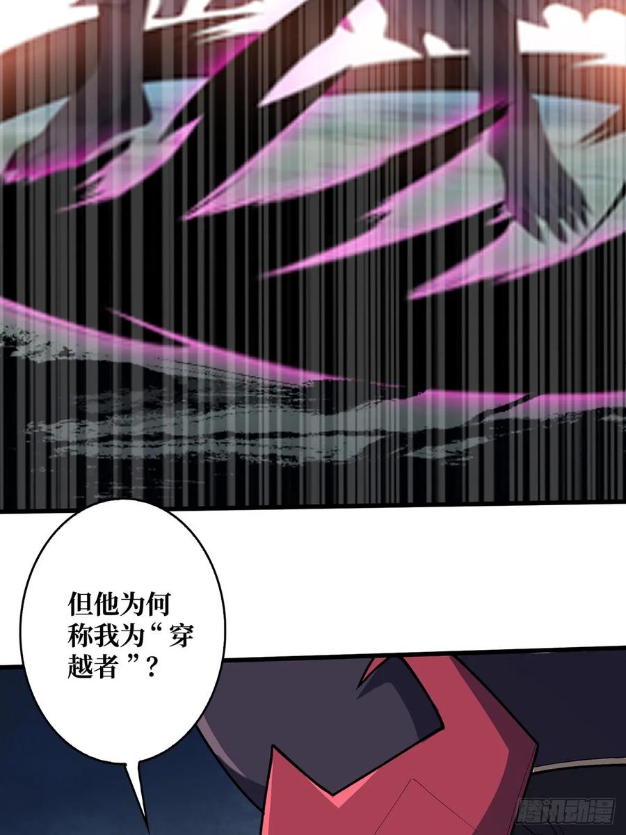 《我真不是反派大佬》第91话 如果这都不算爱 第9页