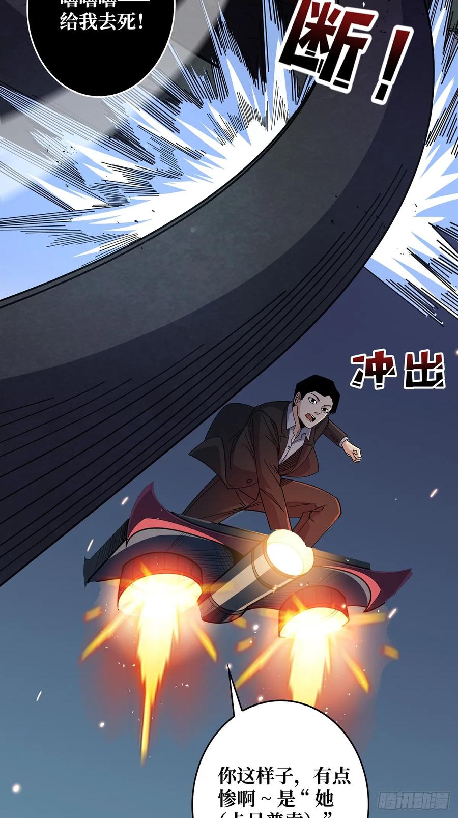 《我真不是反派大佬》第91话 如果这都不算爱 第21页
