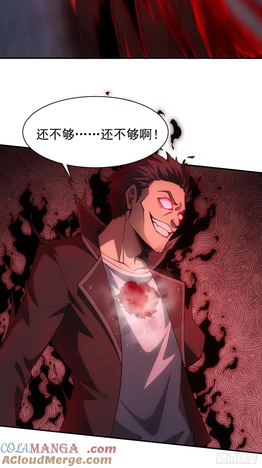 《诡异游戏：我靠亿万功德氪通关》第91话 触发亡语 第21页