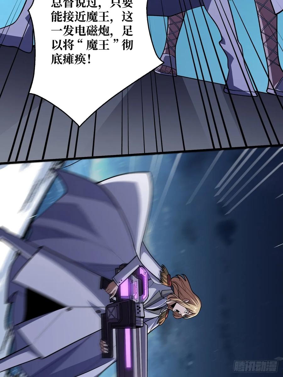 《我真不是反派大佬》第91话 如果这都不算爱 第48页