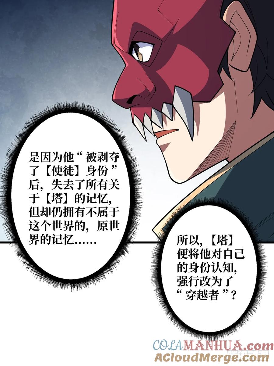 《我真不是反派大佬》第91话 如果这都不算爱 第10页
