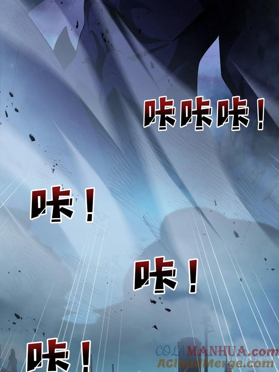 《我真不是反派大佬》第91话 如果这都不算爱 第55页