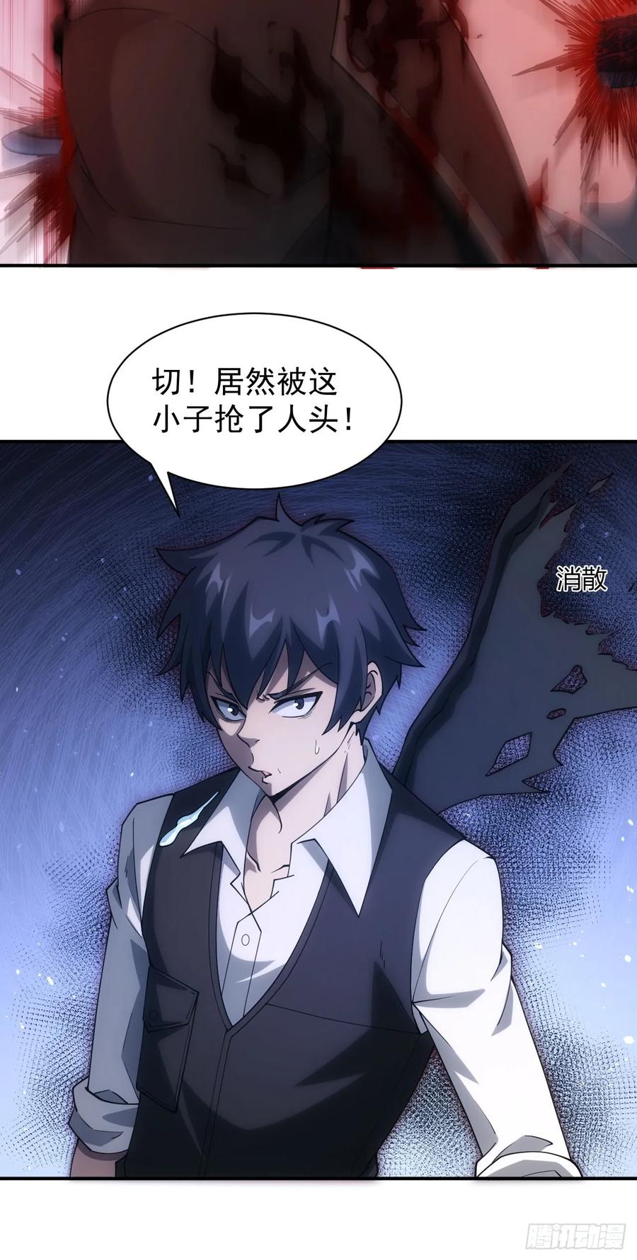 《诡异游戏：我靠亿万功德氪通关》第91话 触发亡语 第26页