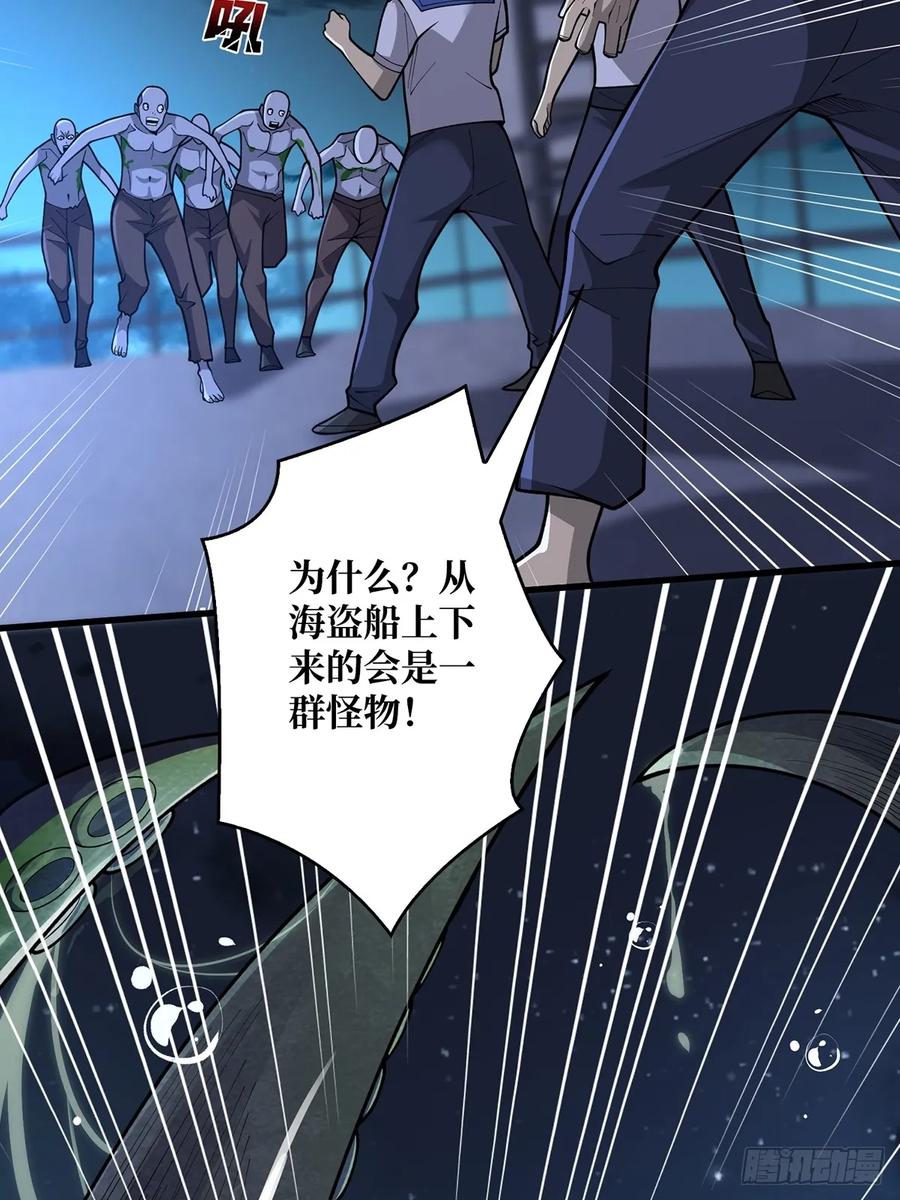 《我真不是反派大佬》第91话 如果这都不算爱 第15页