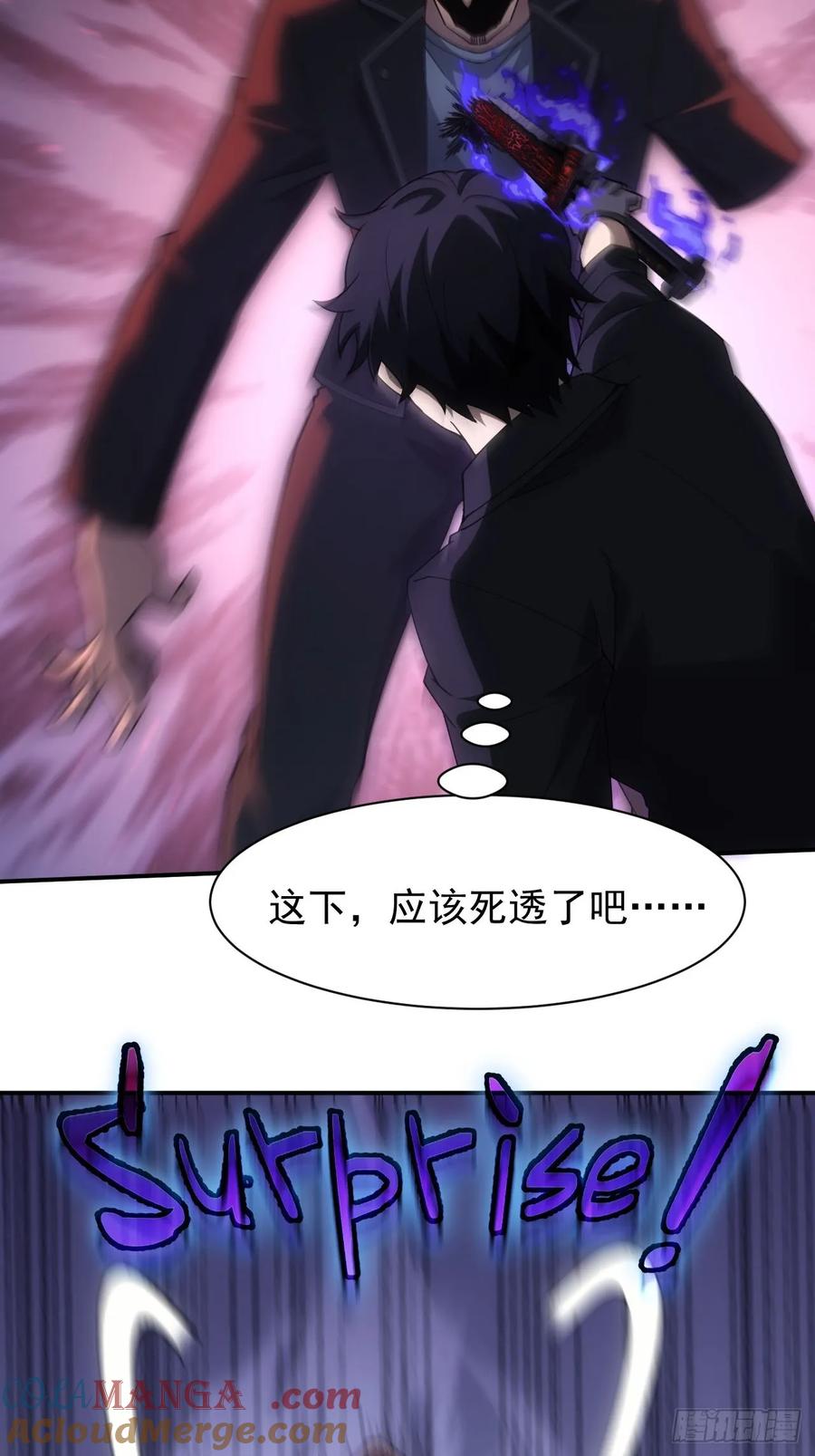 《诡异游戏：我靠亿万功德氪通关》第91话 触发亡语 第29页