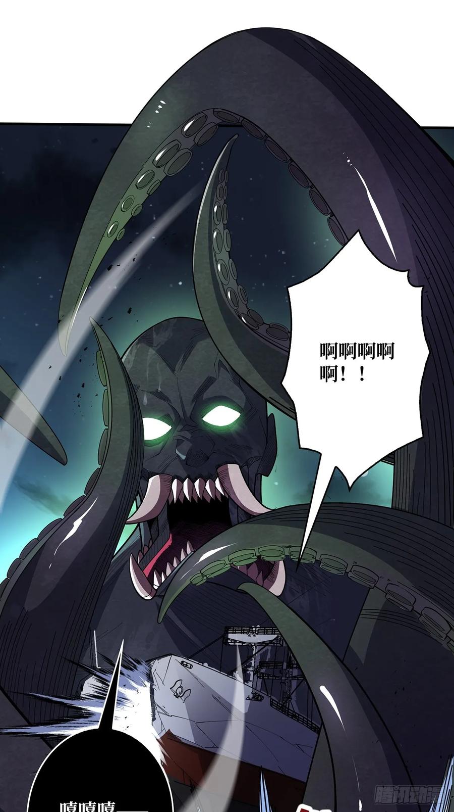 《我真不是反派大佬》第91话 如果这都不算爱 第20页