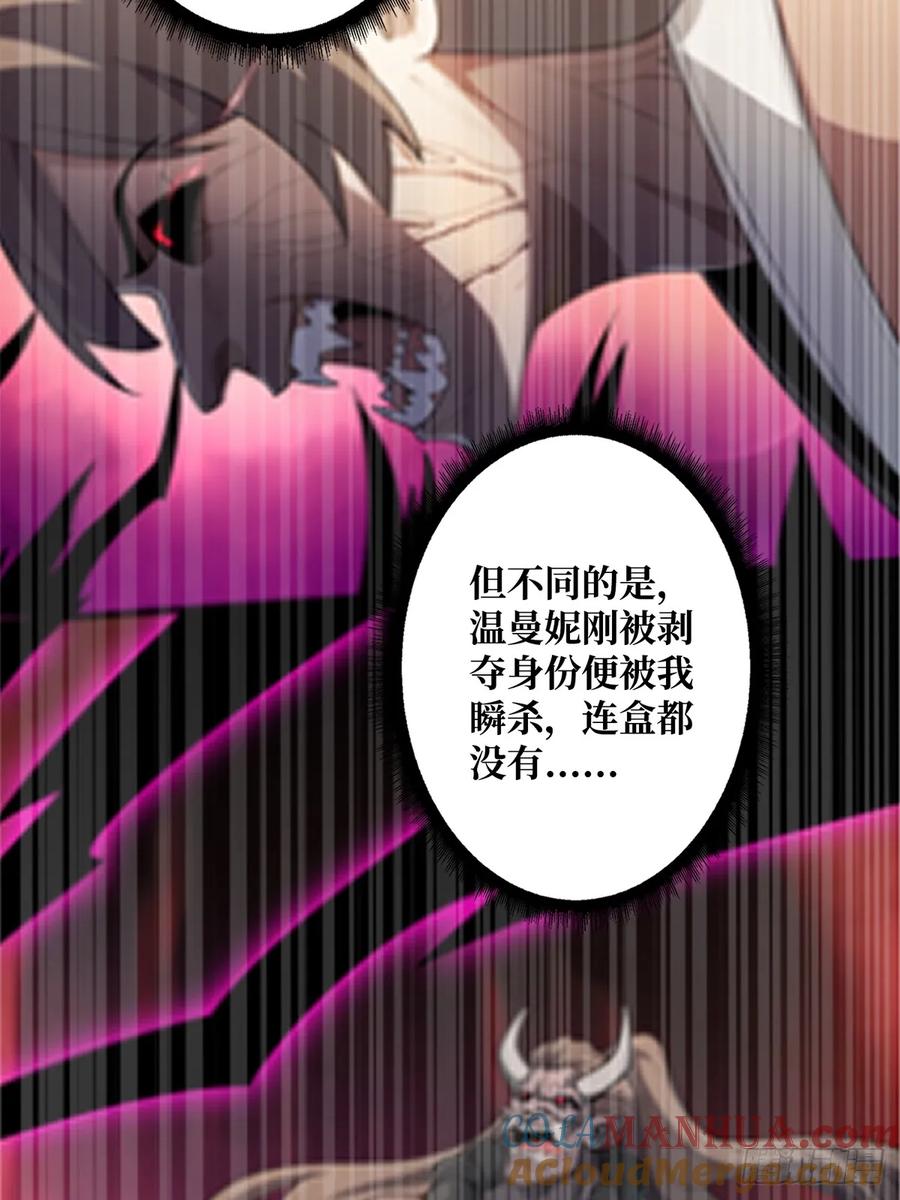 《我真不是反派大佬》第91话 如果这都不算爱 第7页