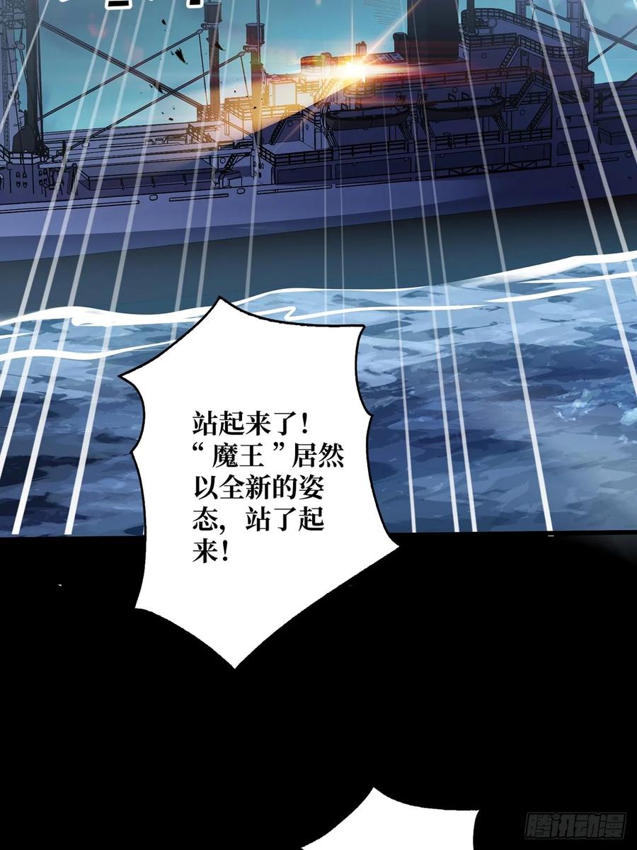 《我真不是反派大佬》第91话 如果这都不算爱 第56页