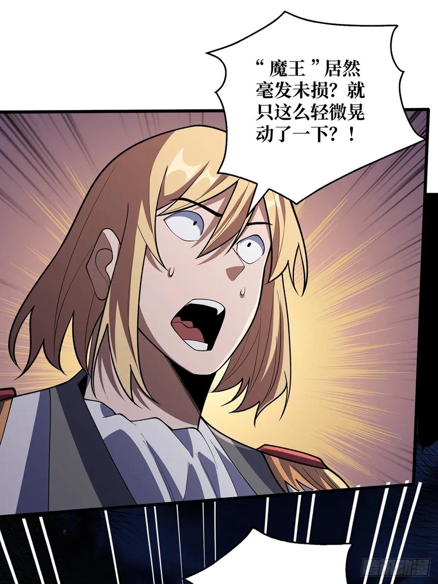 《我真不是反派大佬》第91话 如果这都不算爱 第53页