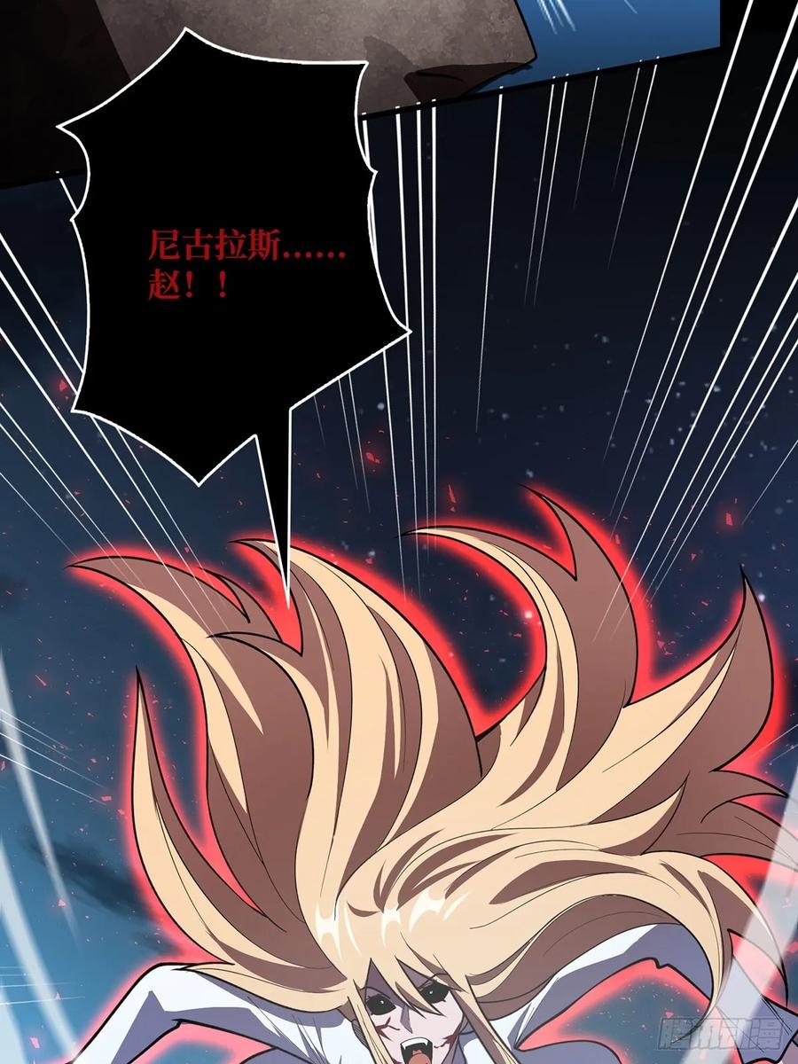 《我真不是反派大佬》第91话 如果这都不算爱 第39页