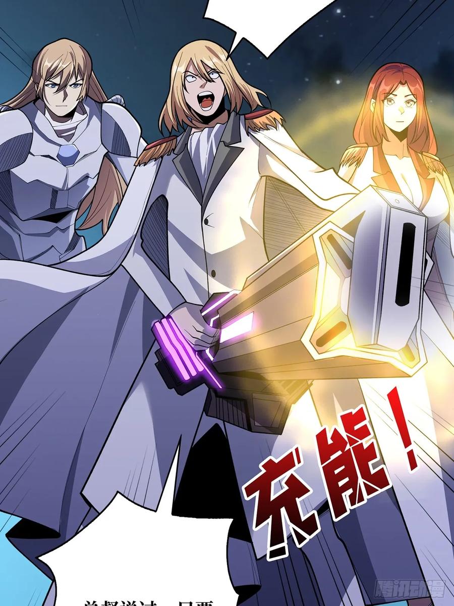 《我真不是反派大佬》第91话 如果这都不算爱 第47页