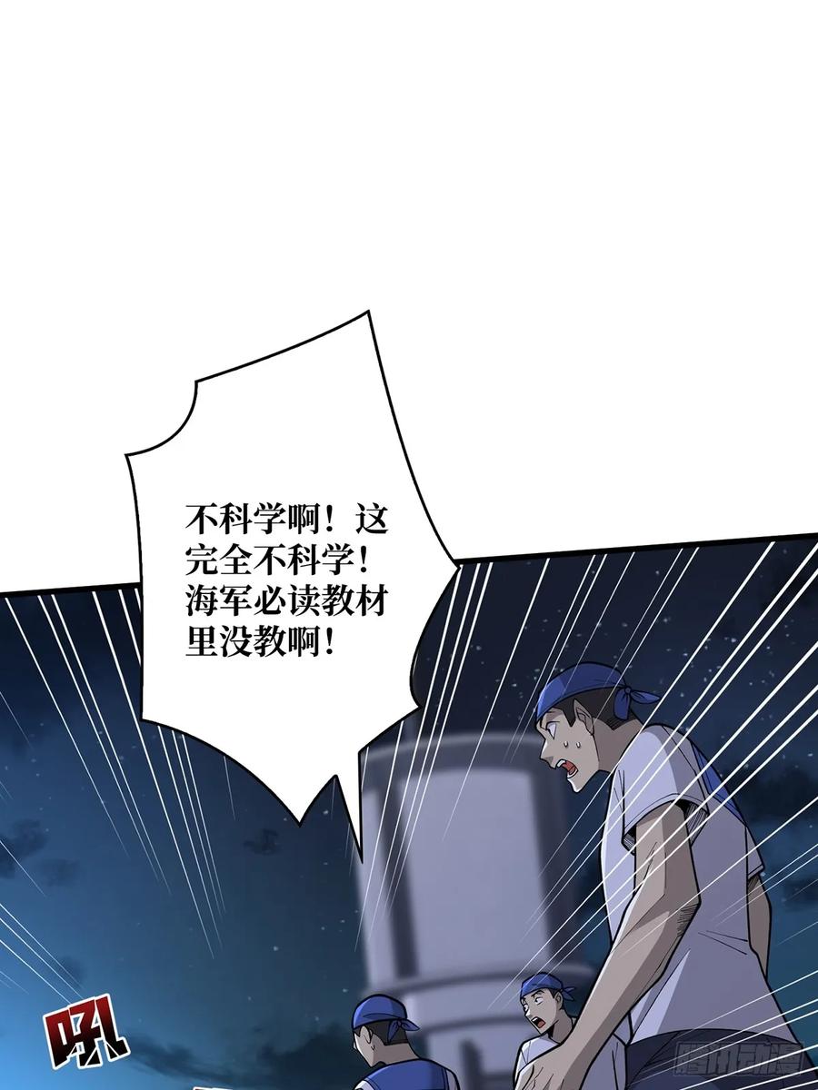 《我真不是反派大佬》第91话 如果这都不算爱 第14页