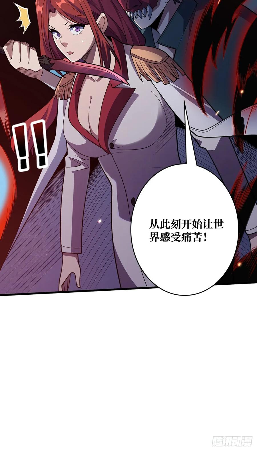 《我真不是反派大佬》第91话 如果这都不算爱 第59页