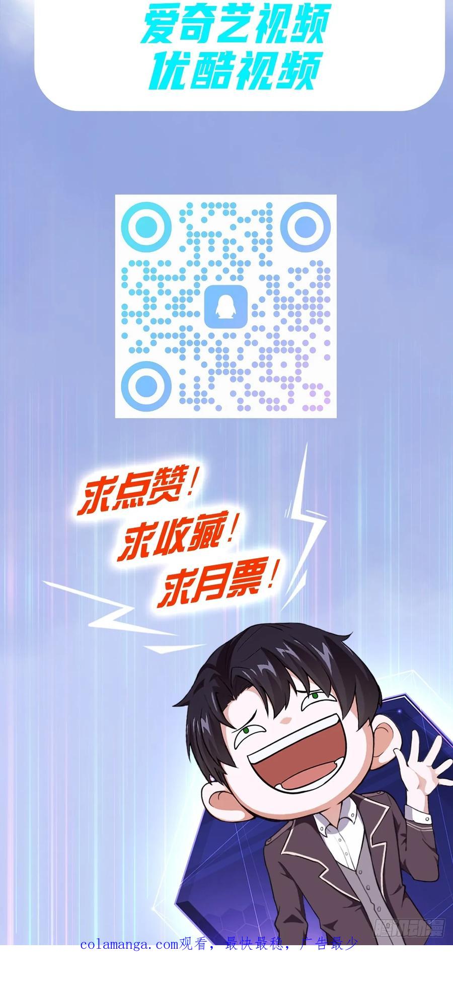 《诡异游戏：我靠亿万功德氪通关》第91话 触发亡语 第40页