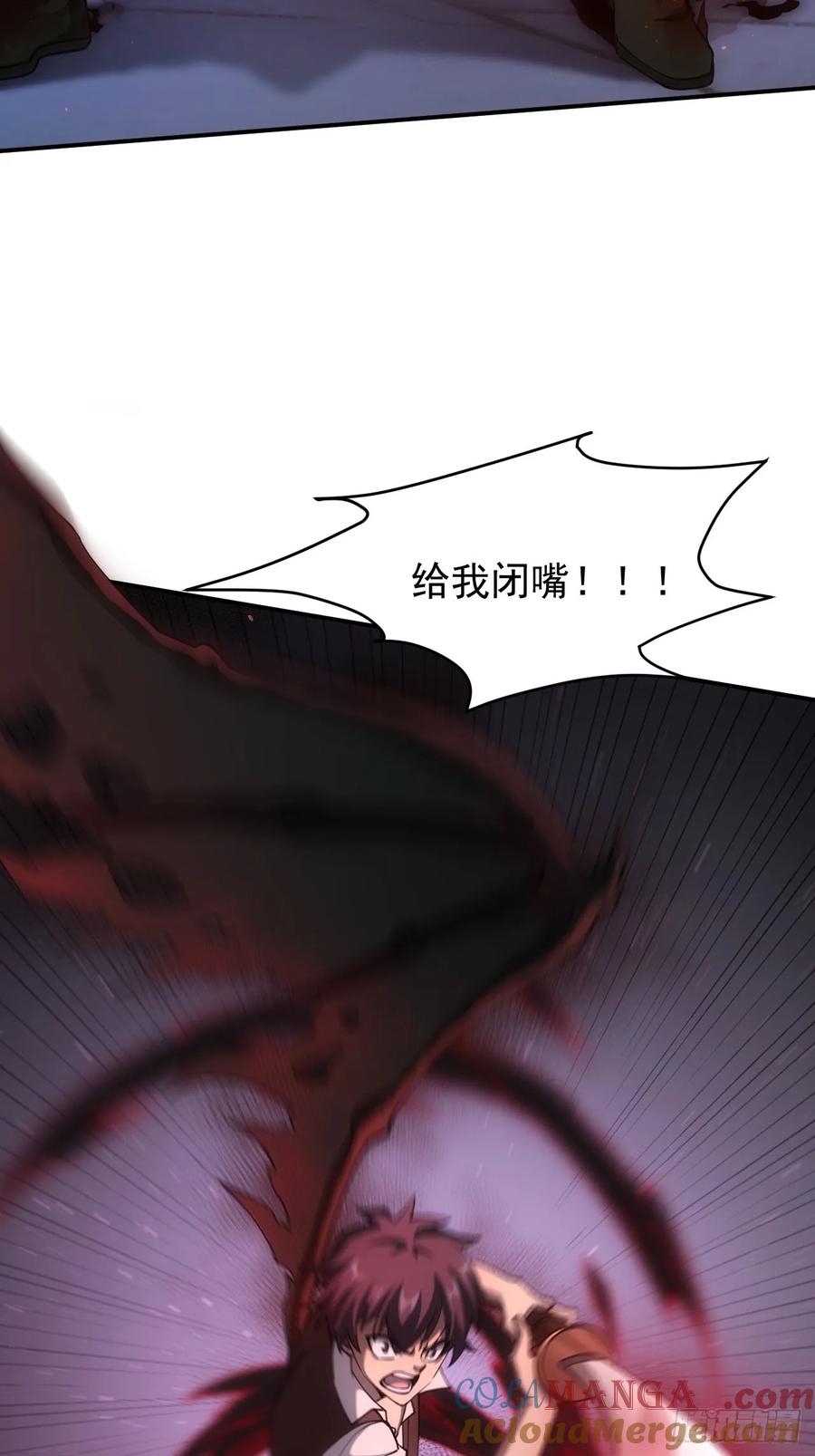 《诡异游戏：我靠亿万功德氪通关》第91话 触发亡语 第17页