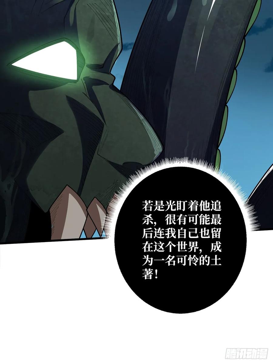 《我真不是反派大佬》第91话 如果这都不算爱 第36页