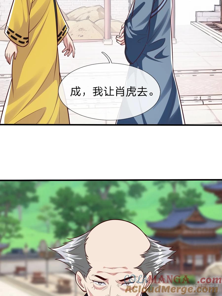 《我在都市修炼成神》第91话 第16页