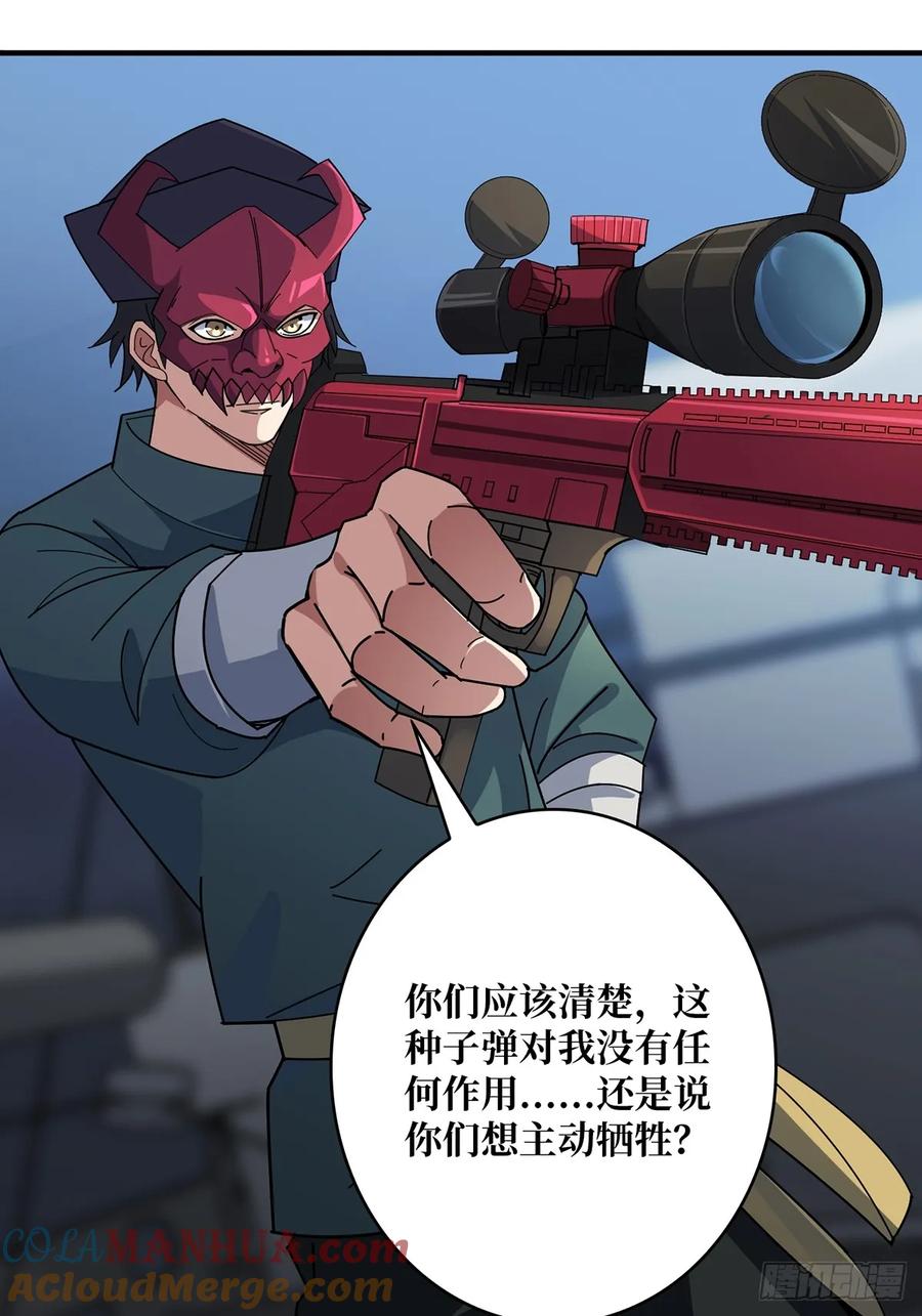 《我真不是反派大佬》第92话 进击的魔王 第16页
