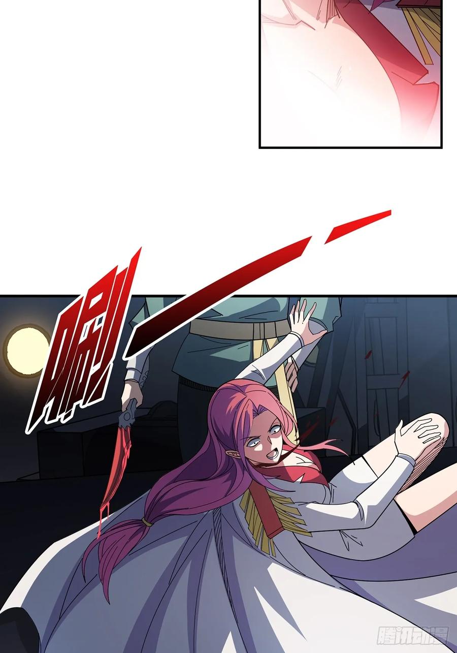 《我真不是反派大佬》第92话 进击的魔王 第3页