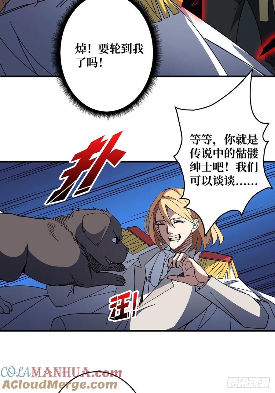 《我真不是反派大佬》第92话 进击的魔王 第10页