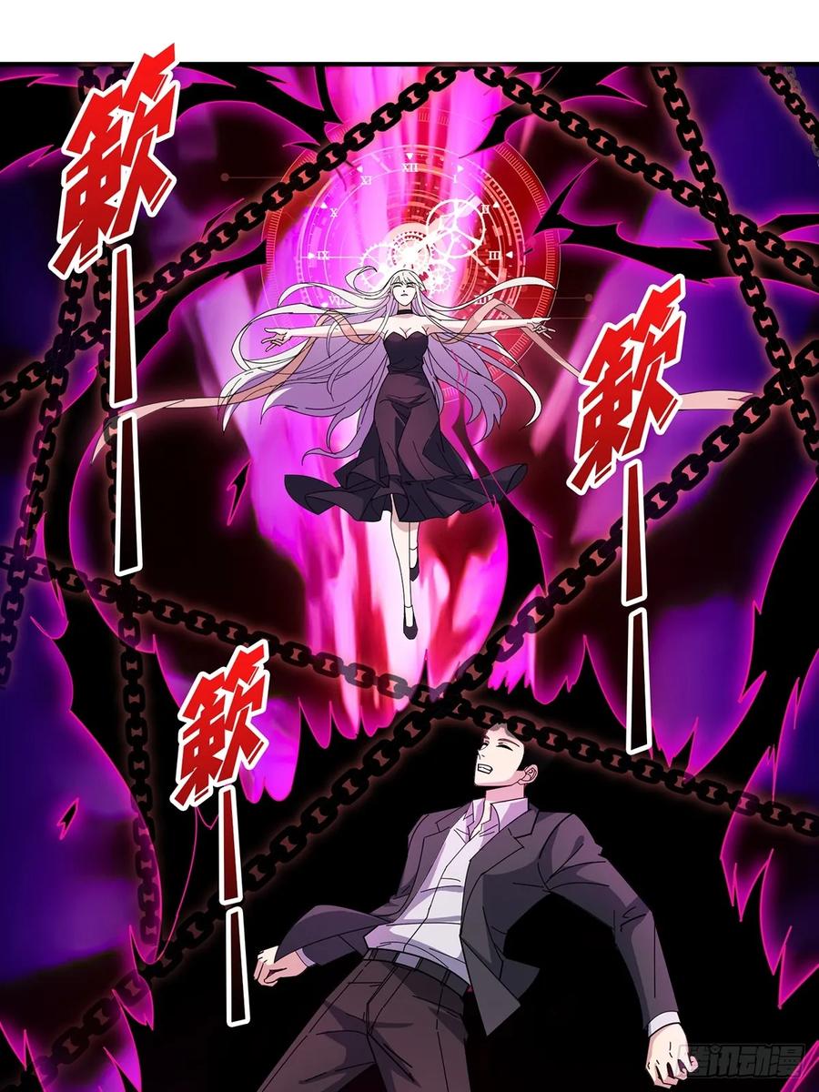《我真不是反派大佬》第92话 进击的魔王 第44页