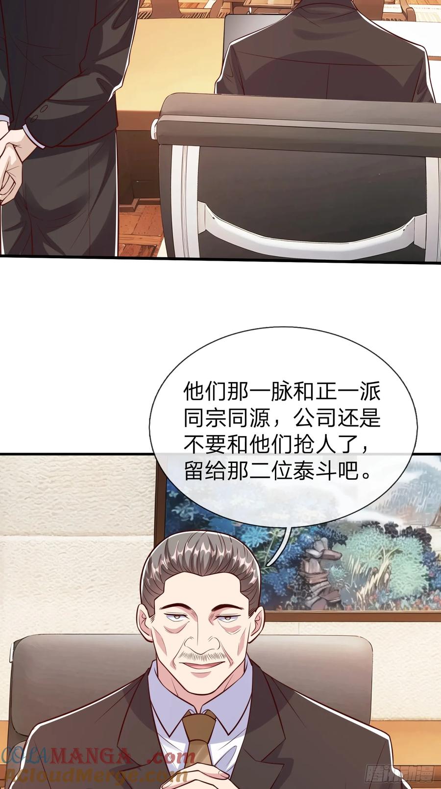 《我在都市修炼成神》第91话 第7页