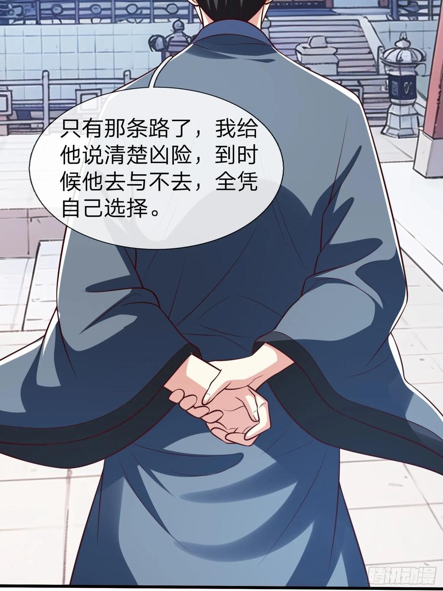 《我在都市修炼成神》第91话 第18页