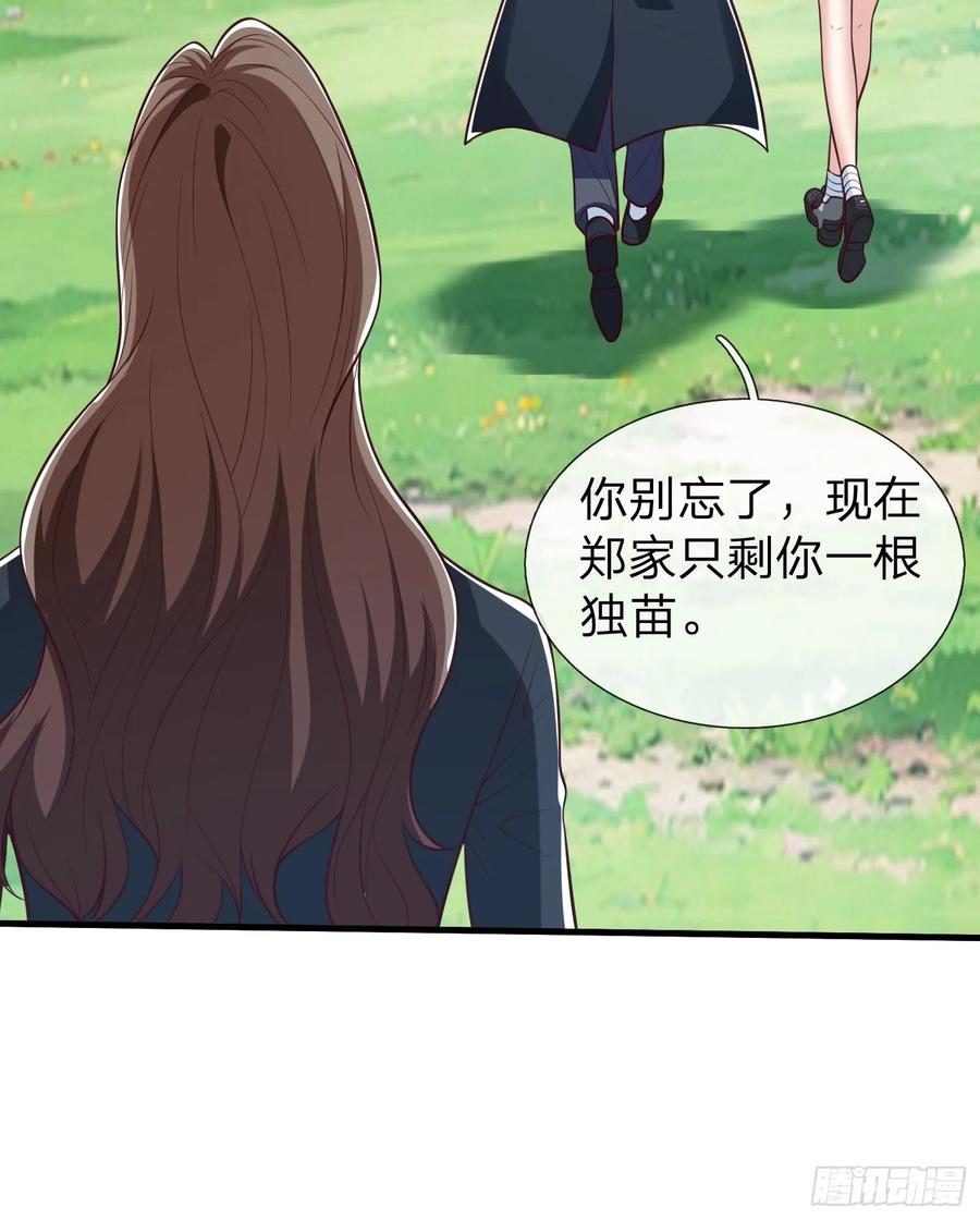 《我在都市修炼成神》第91话 第38页