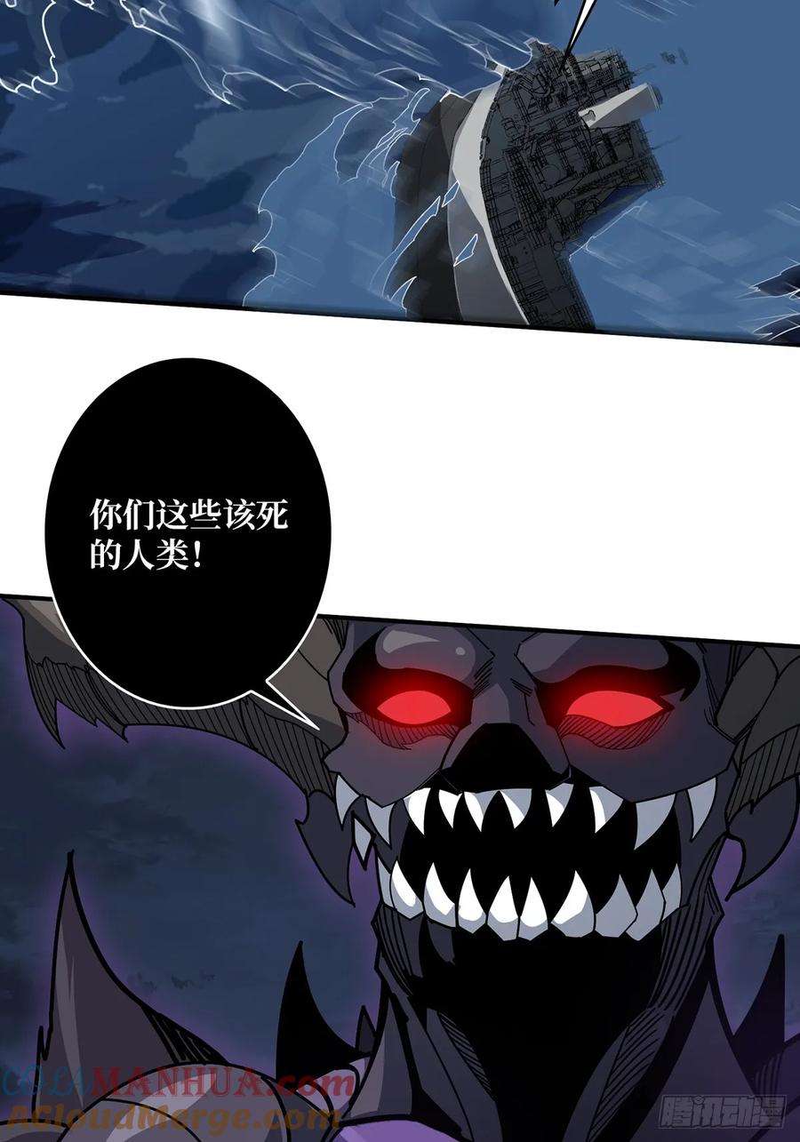 《我真不是反派大佬》第92话 进击的魔王 第25页
