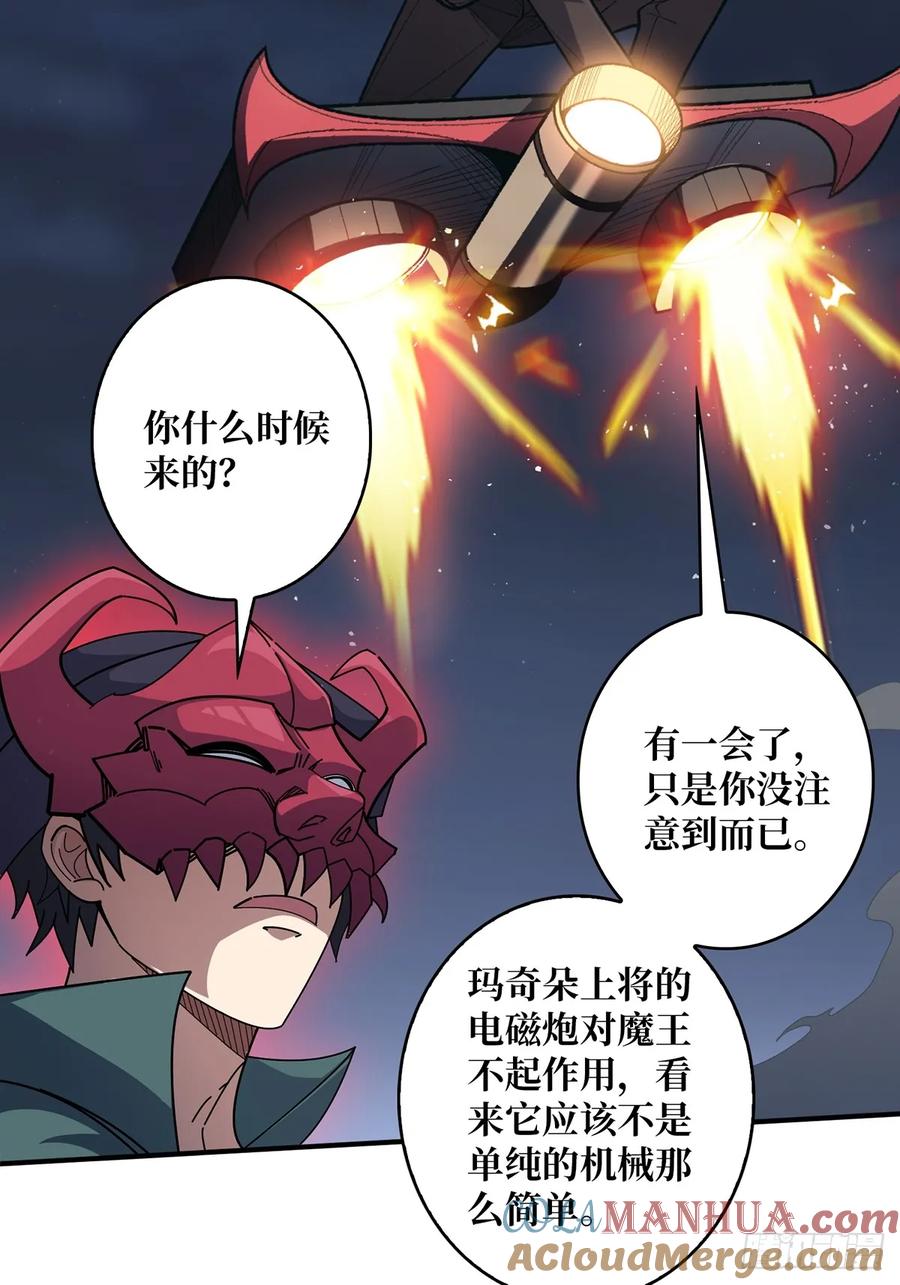 《我真不是反派大佬》第92话 进击的魔王 第28页